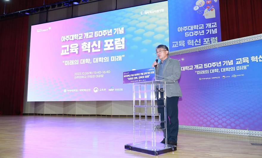 대학혁신단, ‘교육혁신포럼’ 참석