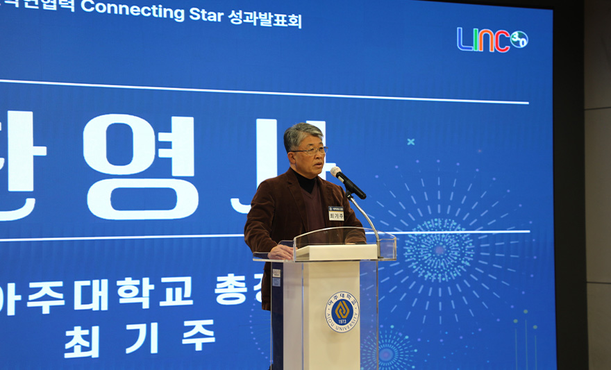 산학연협력 성과확산 축제 ‘2024 AJOU Tech-Verse Festa’ 참석