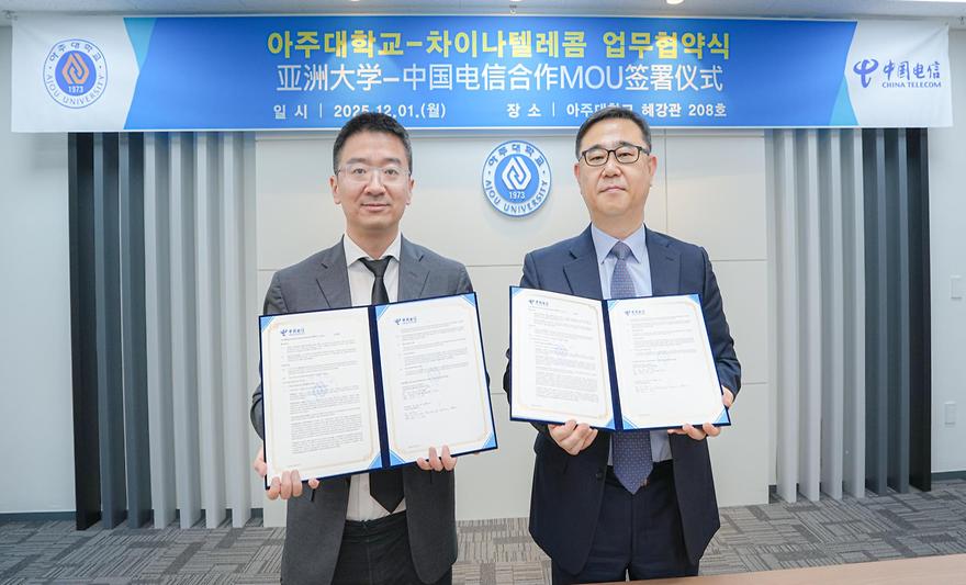 中 3대 통신사 차이나텔레콤과 MOU 체결